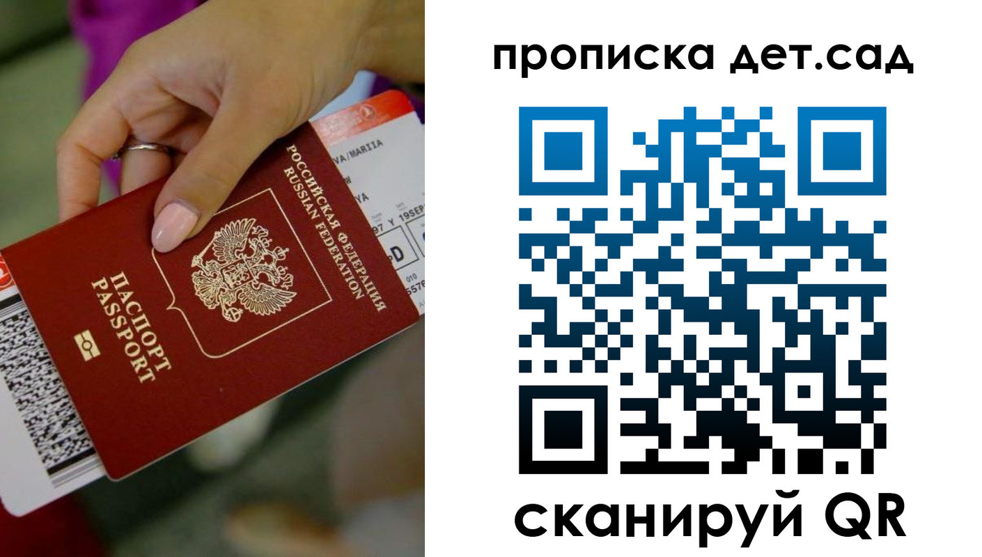 прописка 2025 в Александровске-Сахалинском
