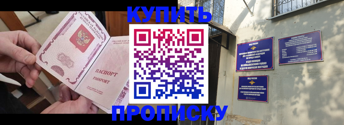 временная регистрация законно в Александровске-Сахалинском