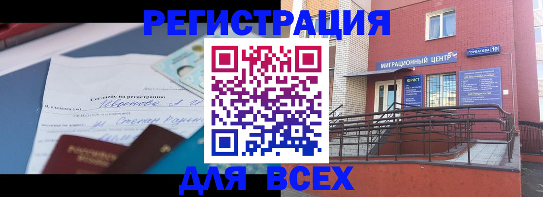 прописка законно в Александровске-Сахалинском