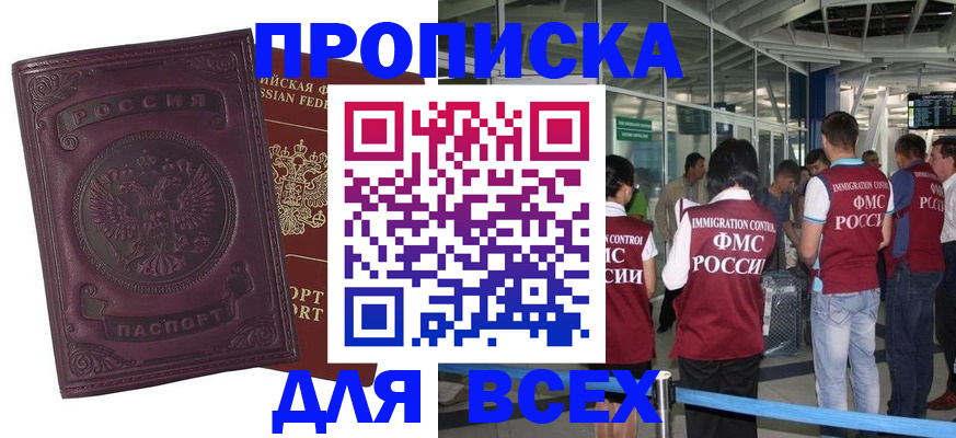 регистрация в Александровске-Сахалинском