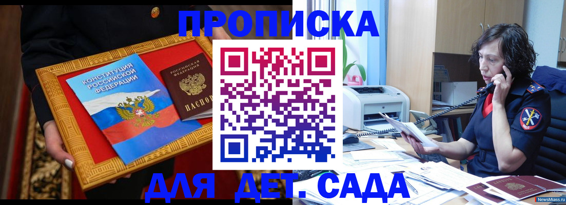 временная регистрация надежно в Александровске-Сахалинском