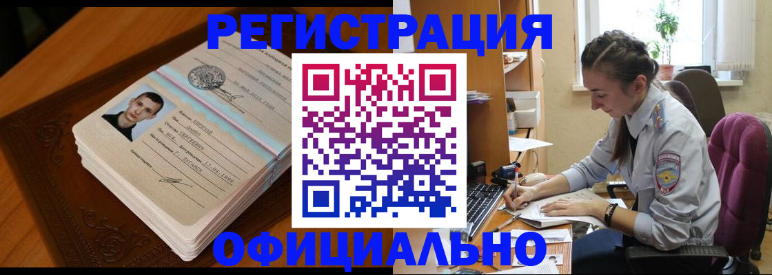 миграционный учет в Александровске-Сахалинском